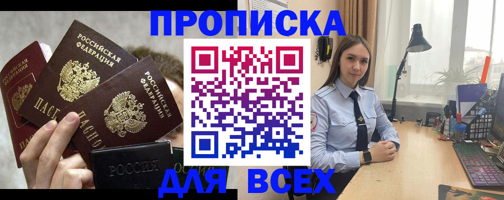 временная регистрация госуслуги в Мыски