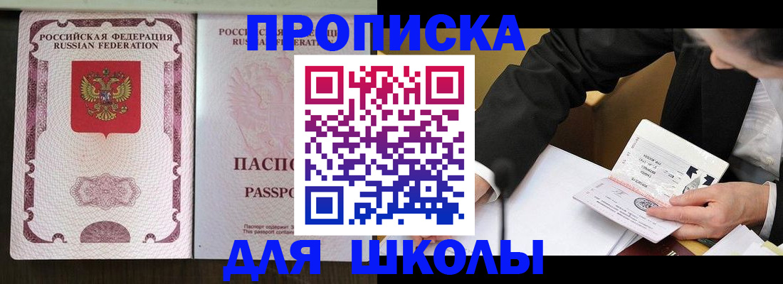 где прописаться в Мыски