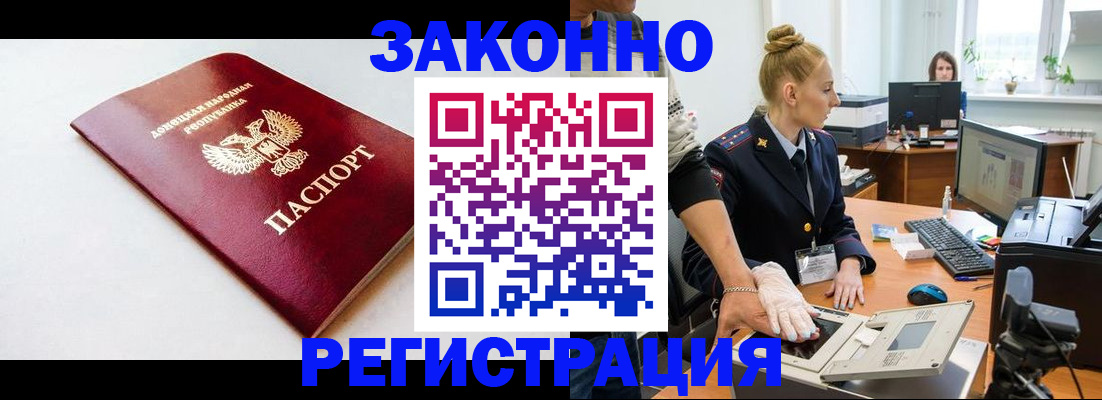 временная регистрация в Мыски
