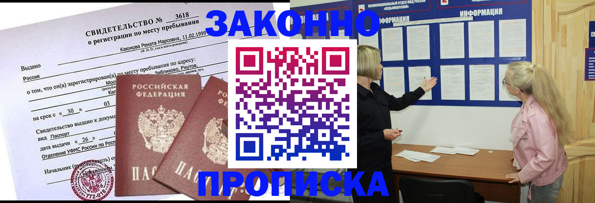 прописка иностранных граждан в Мыски