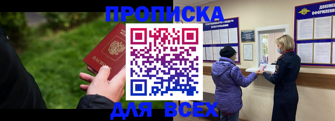 временная регистрация гарантия в Мыски