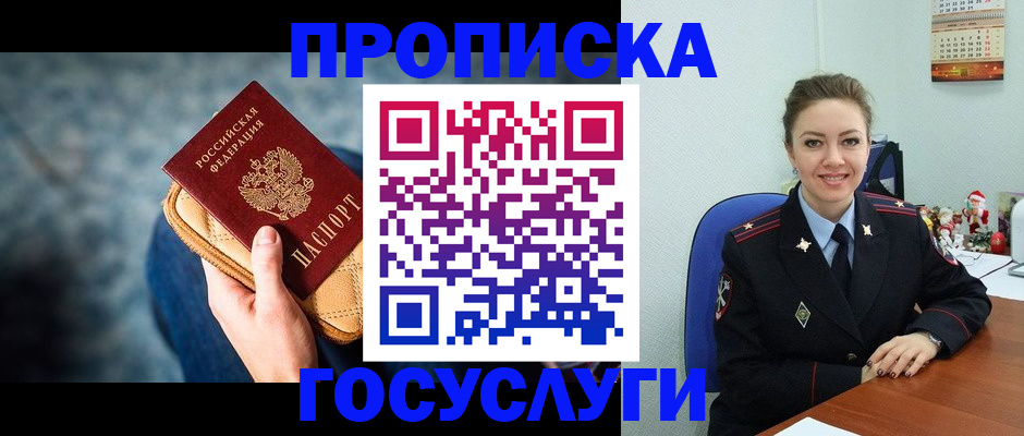 регистрация для школы в Мыски