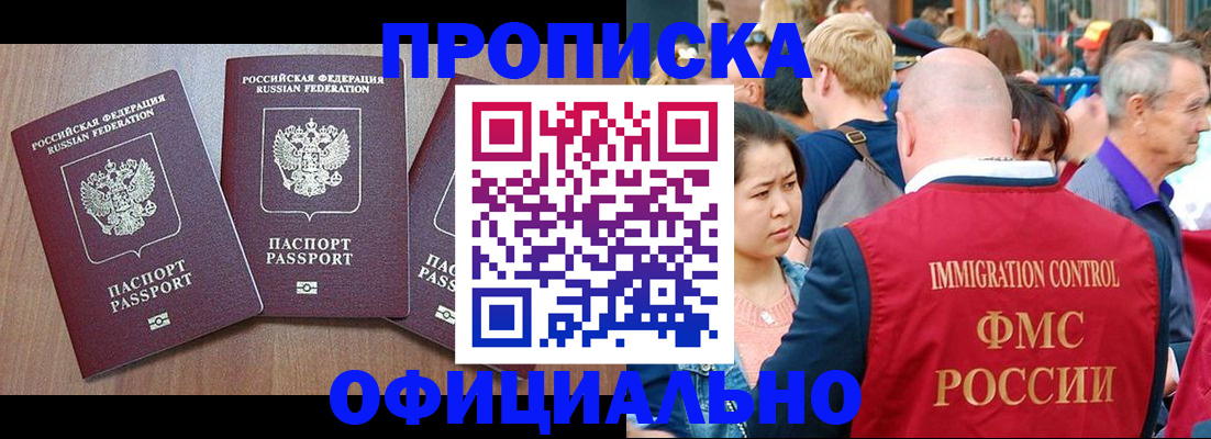 временная регистрация адрес в Мыски