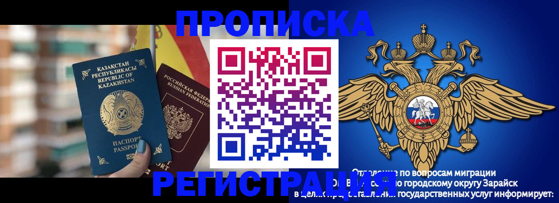 миграционный учет в Мыски