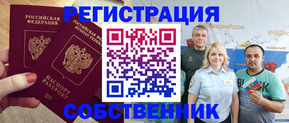 прописка ребенка в Мыски